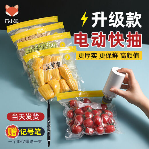 Yonghuan Vacuum Bag Compression Bag Electric Pump Food Storage Fresh-keeping Bag Transparent Sealing Bag Mesh Texture Small Size 10 Electric Pump x1 Food Grade Material Safe and Reliable