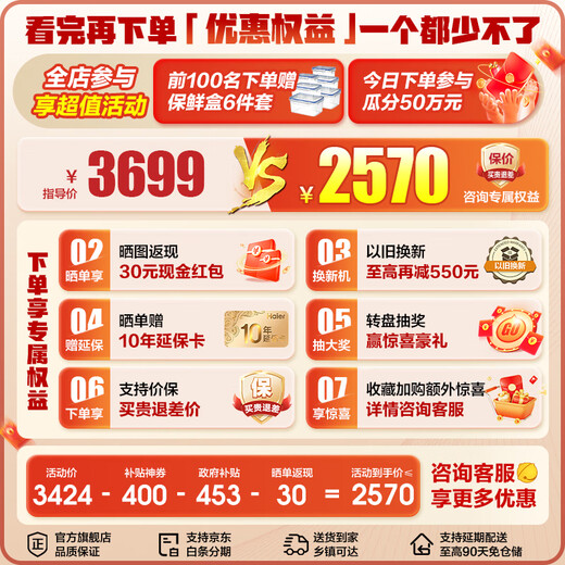 Haier refrigerator 488 liters ultra-thin 60cm French style multi-door four-open double-fold door can be embedded in the small red flower set frequency conversion first-class energy efficiency air-cooled frost-free large capacity state subsidy 488L + 594mm ultra-thin + black gold purification + mother and baby three-speed temperature change