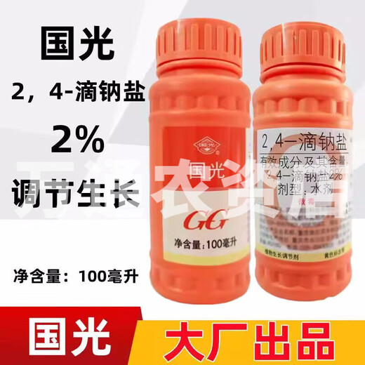 Guoguang 24d drops of sodium salt 2% aqueous growth regulator genuine pesticide Guoguang 24 drops of sodium salt 2% aqueous agent 100ml