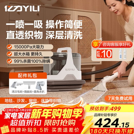Yili multifunctional fabric cleaning machine washes curtains, sofas, carpets, mattresses, blankets, curtains, pet vacuum cleaners, washing and suction all-in-one home cleaning household appliances cleaning machine 6358 YLW6358 fabric cleaning machine