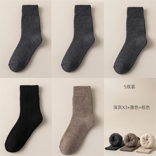 Cashmere Socks Women's Winter Mid-Tube Plus Velvet Thick Warm Terry Socks for the Elderly Winter Super Thick Maillard Wool Winter Cashmere Warm 5 Pairs Dark Gray
