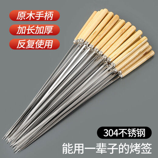 Jimei BBQ skewers 304 stainless steel grilling needle wooden handle flat skewers mutton skewers barbecue iron skewers special tools for barbecue skewers 304 stainless steel material 25 pieces with wooden handle
