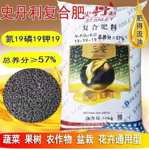 Chemical Fertilizer Stanley Compound Fertilizer Vegetables Nitrogen, Phosphorus and Potassium Universal Fertilizer for Gardening Vegetables Household Potted Fruit Trees Organic Compound Fertilizer Ziplock Bag Special Fertilizer for Fruits, Vegetables and Flowers <1Jin Jin is equal to 0.5kg>