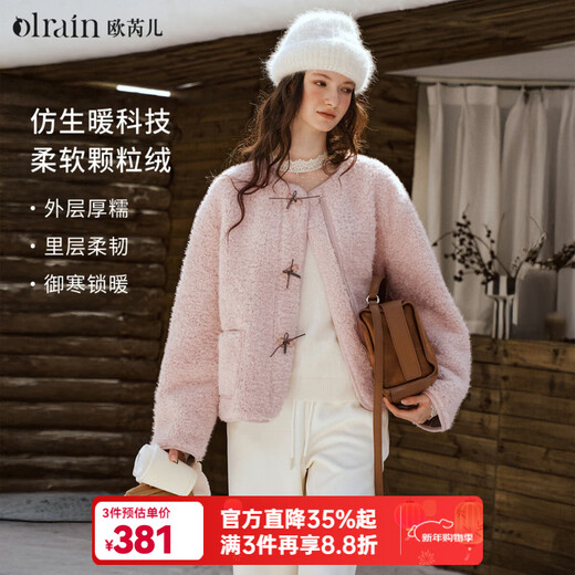 Olrain Oruier imitation lamb wool coat women's winter 2025 new loose warm little short coat pink one size