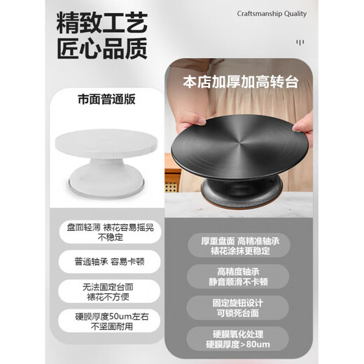 Cake turntable with non-slip surface for household baking and commercial decorating tray 14-inch aluminum alloy turntable