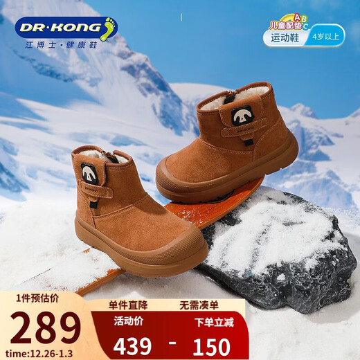 DR KONG Dr. Jiang boots winter girls' velvet warm cotton boots casual children's cotton shoes brown 29
