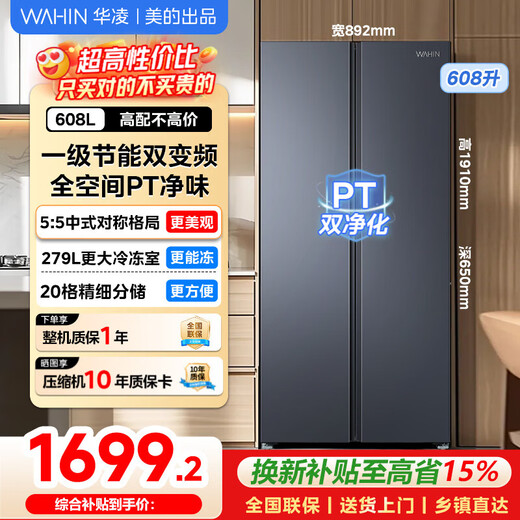 Midea's refrigerator Hualing Shenji 640 double-door door-to-door large capacity first-class energy efficiency air-cooled frost-free ultra-thin household odor-free antibacterial refrigerator HR-640WKP door-to-door 640丨double PT odor-cleaning丨Midsummer Night