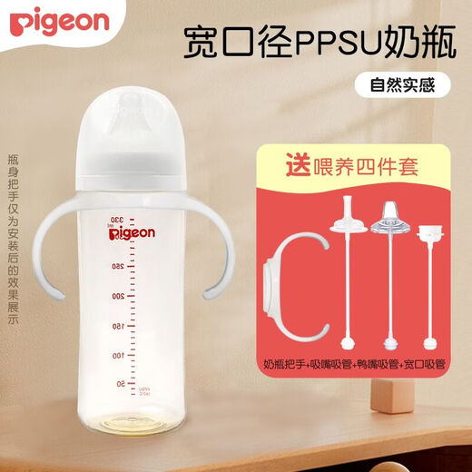 Pigeon baby bottle 0-6-12 months and above baby newborn bottle ppsu wide diameter plastic bottle 3rd generation 330ml with L size nipple 6-9 months
