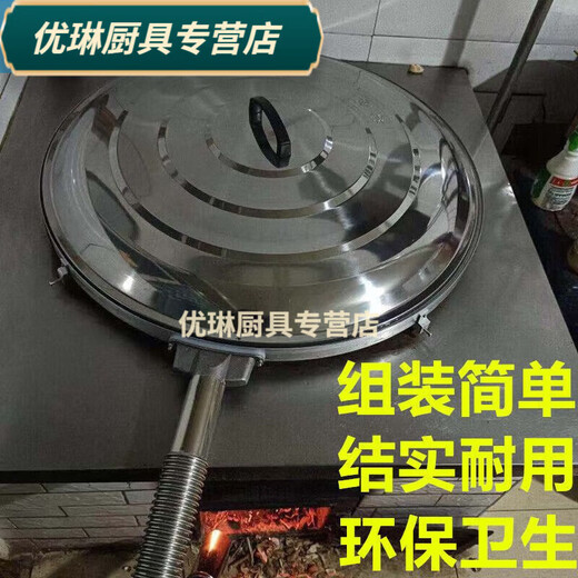 Tuojin no steam no ha gas pot lid rural large pot lid no steam pot lid exhaust pot lid no hot gas pot 4-print pot rim diameter 50 cm 0cm