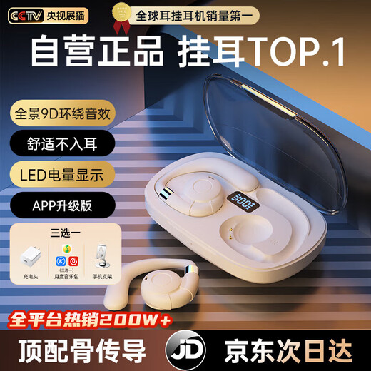 Viken 2025 latest model丨Sound of Berlin Bluetooth headset on-ear bone conduction concept gold list No. 1 open wireless non-in-ear sports running noise reduction ear clip Yunyan White APP upgraded version丨Comfortable and long-lasting wear without pain No sound leakage 9D Dolby sound effect super long battery life