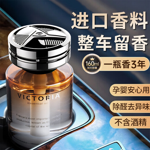 Bai'an Car Aromatherapy Car Perfume Car Fragrance High-end Decoration Men's Special Car Aromatherapy Long-lasting Light Fragrance