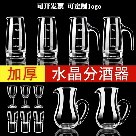 Tuojin German imported quality thickened glass liquor dispenser household small wine glass foreign wine red wine decanter wine pot merchant (thickened)_seven-character pot with handle-with scale 300ml