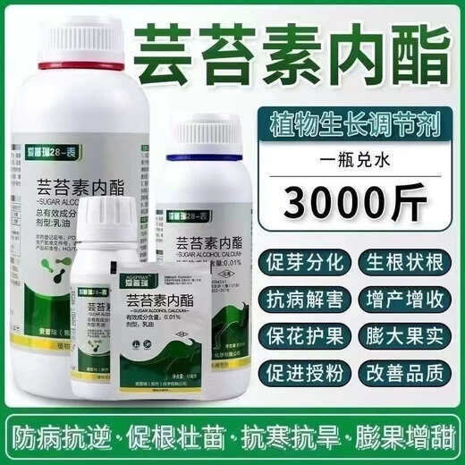 Shantou Lincun 28 Brassinolide Plant Growth Regulator Root Preservation Flower Preservation Fruit Fruit Tree Vegetable Flower Pesticide Foliar Fertilizer 50g 10g * 5 bags