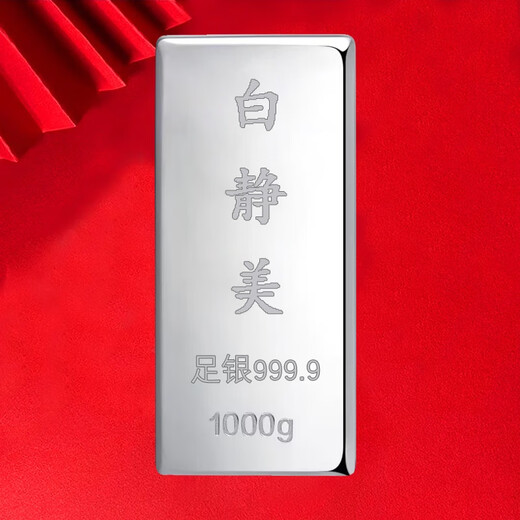 Bai Jingmei Jewelry Pure Silver 9999 Investment Silver Bar Silver Ingot High Purity Exquisite Silver Brick Investment and Financial Management Collection Gift 1000 Gram Investment Silver Bar 1 Piece + Certificate