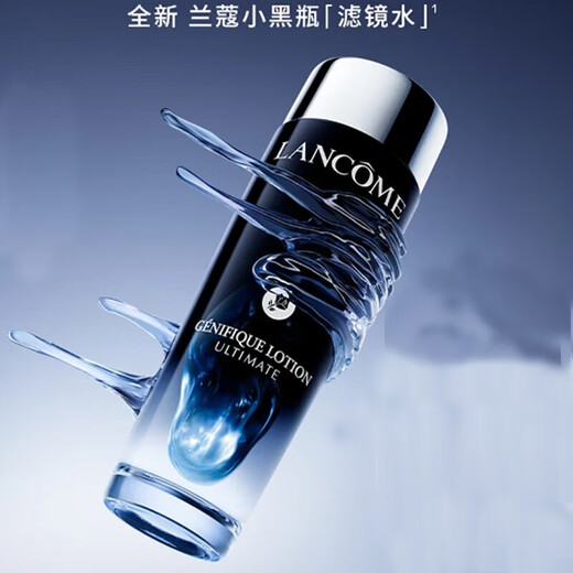 Lancome (LANCOME) Moisturizing and Hydrating Accessories Three-piece Set Sculpting Firming Cream 50ml + Small Black Bottle Filter Water 150ml