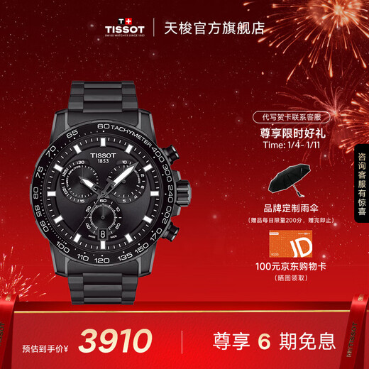 Tissot (TISSOT) official flag Swiss watch Sugan series fashionable quartz men's watch as a New Year gift for your boyfriend Gong Jun's same style Black Warrior steel belt
