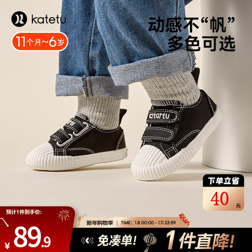 Carter Rabbit children's shoes baby toddler shoes autumn children's canvas shoes kindergarten indoor shoes children's biscuit shoes functional shoes cloth shoes black 24 inner length 14.5cm foot length 13.6-14.2