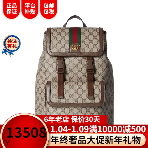 Gucci (GUCCI) Backpack Women's Bag Men's Bag Couple's Ophidia Series GG Backpack Travel Bag Unisex Cool Women's Bag Small Ebony/Brown 792114FADMF9794