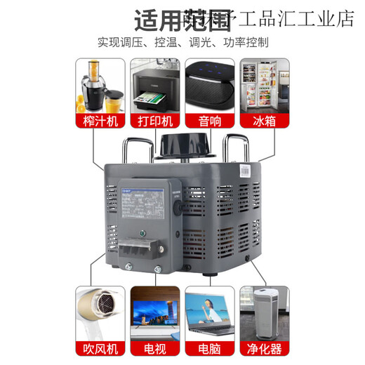 Chint single-phase voltage regulator TDGC2 adjustable voltage transformer contact 220V AC 0v-250v regulator TDGC2-0.5