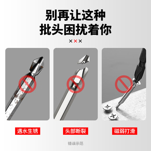 Strong magnetic high hardness electric screwdriver bit cross impact extended bit hand electric drill tool set anti-slip and impact resistant bit 150mm 5 pieces