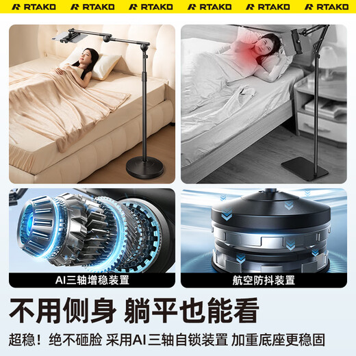 Rtako Super Stable - Never Hit Your Face Tablet Stand Floor Standing Mobile Phone Stand Bed Lazy Stand Special iPad Overhead Shooting Multifunctional Telescopic Rotation Online Course Learning Self-Operation