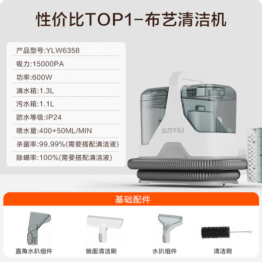 Yili multifunctional fabric cleaning machine washes curtains, sofas, carpets, mattresses, blankets, curtains, pet vacuum cleaners, washing and suction all-in-one home cleaning household appliances cleaning machine 6358 YLW6358 fabric cleaning machine