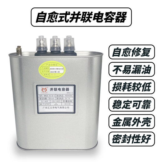 Original Huizhihua reactive power compensation parallel capacitor BKMJ0.45-30-3 30KVAR 450V 15KVAR 5KVAR 450V_BKMJ