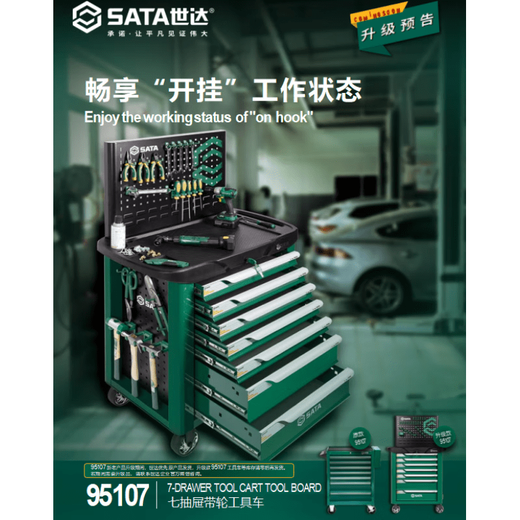 SATA 95121 Auto Repair 5-Drawer Tool Cart 95123 Tool Cabinet 95107A Tool Box 95207 Drawer Slide 95123