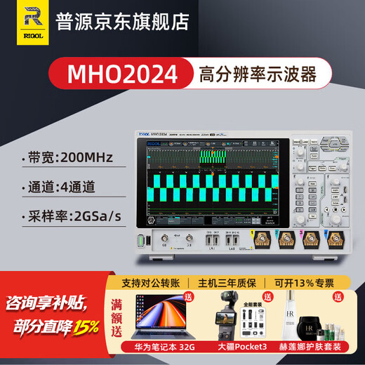 RIGOL Puyuan MHO2024/MHO2024 digital oscilloscope 350M bandwidth 4 channels 12bit built-in signal source MHO2024 (200MHz 4 channels)