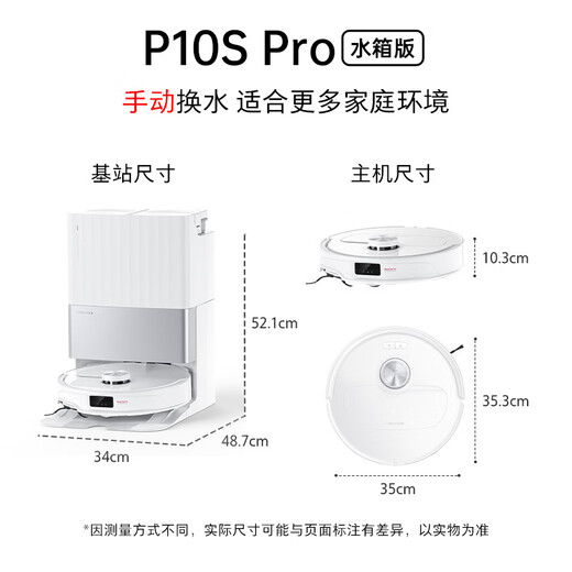 Roborock P10S Pro sweeping robot, sweeping, mopping, washing and drying integrated intelligent floor scrubber, automatic cleaning hot water, cloth suction, mopping and sweeping integrated, New Year's Day gift A1160RR