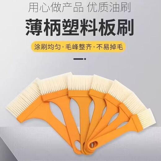 Modern Housewife Quality Same Style Oil Brush Kitchen Non-shedding High Temperature Resistant Household Food Grade Baking BBQ Brush Cooking Brush Pancake Brush No. 4 BBQ Brush 1 Pack