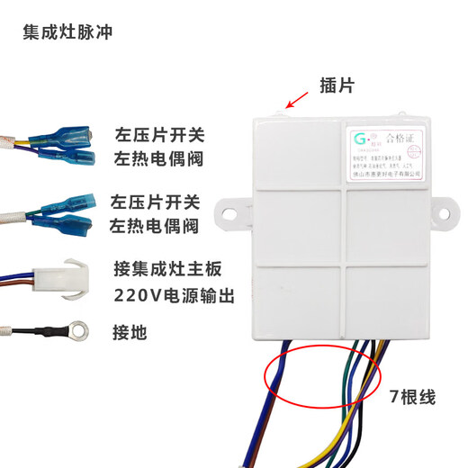 1.5V/3V natural gas stove double stove pulse igniter fire controller two-in-one (single) stove pulse with line model