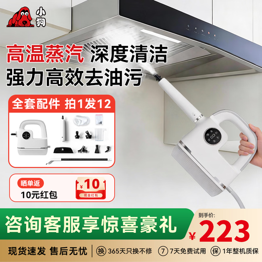 Puppy, consult and enjoy surprises. Steam cleaner, high temperature and high pressure sterilization, mite removal, kitchen oil stain cleaning, range hood, air conditioner, multi-functional all-in-one cleaning machine, standard version, 40000Pa high pressure & powerful decontamination