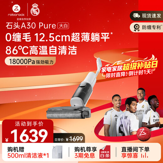 Roborock A30 Pure floor scrubber Dabai wireless home 0 tangle lightweight ultra-thin lying flat handheld suction and mopping integrated high-temperature sterilization automatic cleaning sweeper