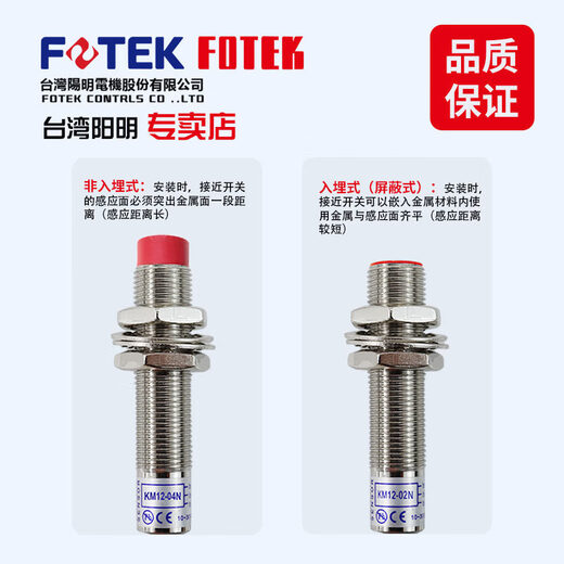 Yangming proximity switch KM12-04N/04P KM12-04NB/04PB three-wire NPN normally open/PNP normally open KM12-04N