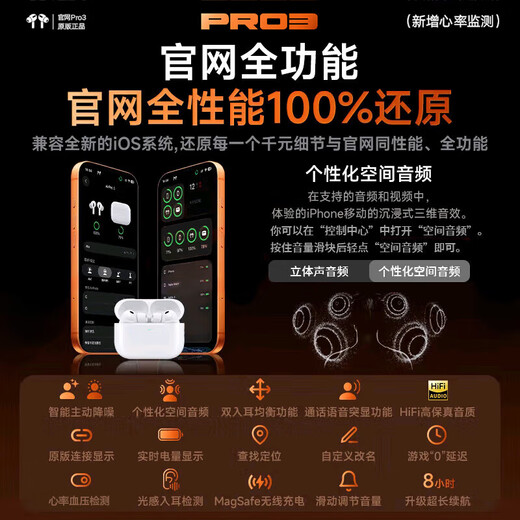 Huaqiangbei's hot model, selling millions on the whole network丨2026 top version Pro3 generation noise-cancelling Bluetooth headset heart rate detection new Huaqiangbei airpods3 wireless music headset state subsidy official official product Pro3 top version 1 1 full-featured experience heart rate detection + ANC active noise reduction + personalized spatial audio