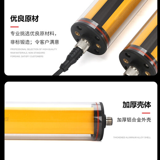 Waterproof light curtain outdoor IP68 through-beam protection device induction photoelectric switch sensor safety grating waterproof model YH26-40-NPC-2M