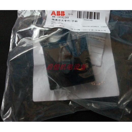 ABB selectable handle OHBS3AH1, OHYS3AH1, OHBS2AJ, OHYS2AJ, OHBS3AH1