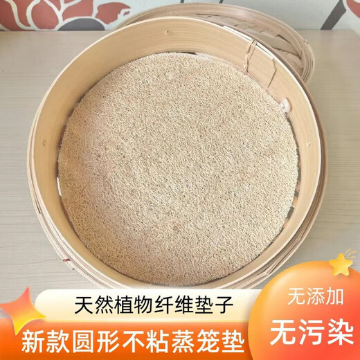Shantou Lincun's new loofah steamer mat for steamed buns, non-stick, easy to clean and durable, round steamer cloth with loofah pulp for steamed buns, 16 cm diameter, 2 pack