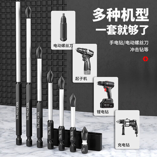 Strong magnetic high hardness electric screwdriver bit cross impact extended bit hand electric drill tool set anti-slip and impact resistant bit 150mm 5 pieces