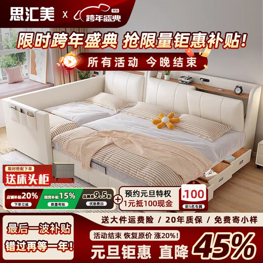 Sihuimei parent-child bed, second-child family bed, family of three or four, 4-person master bedroom king bed, 3-meter extra-large spliced bed, extra-wide twin-child bed, 1.5-meter bed + 0.9-meter auxiliary bed, mattress frame structure not included