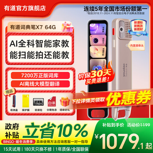 Youdao Dictionary Pen