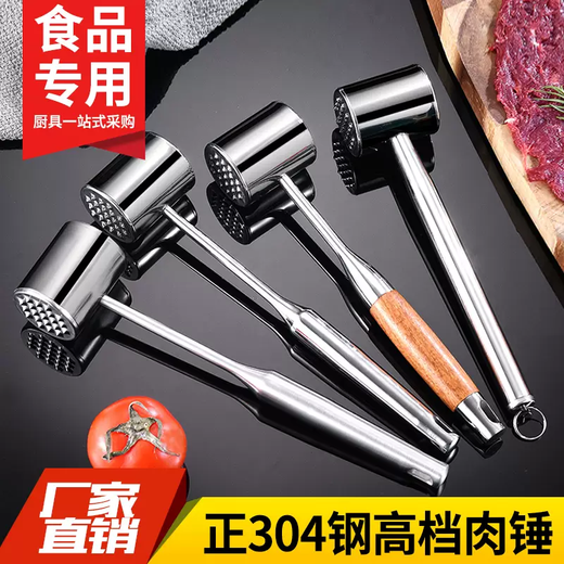 Yusenyi 304 meat floss stainless steel hammering tool, pork chop, pork steak hammer, meat tenderizer hammer, beef hammer 304 light handle meat hammer