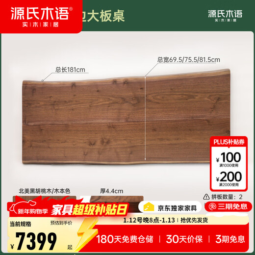 Genji Muyu table à manger en bois massif restaurant bord naturel bûche grande table salon table à thé en noyer noir établi 1810*(695/755/815)*44mm bord naturel grande table