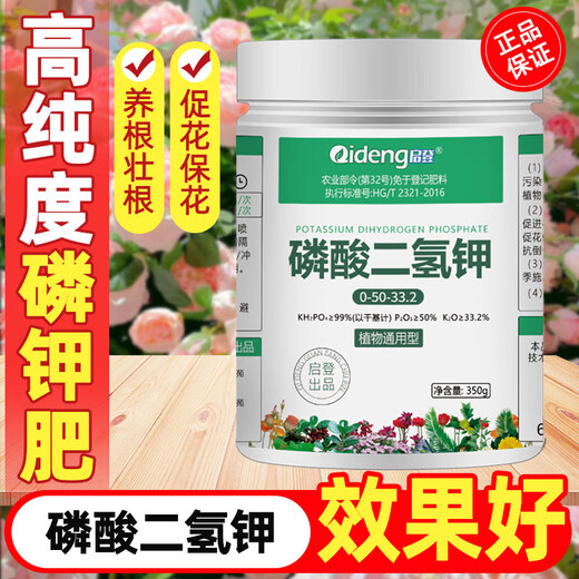 Kaideng potassium dihydrogen phosphate flower fertilizer flower special phosphorus and potassium fertilizer agricultural flowers foliar spray fertilizer plant universal potassium dihydrogen phosphate 2500gx1 barrel