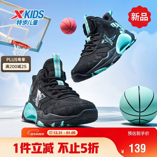 XTEP Children's Shoes Children's Sports Shoes Campus High-Density Upper Training Basketball Shoes Black/Aurora Green 37