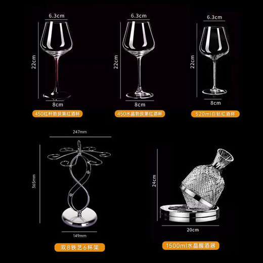 Jingyan European light luxury high-end red wine glass set decanter crystal burgundy goblet wine glass home set 450ml transparent red wine glass 6 pieces + 8-shaped cup 1
