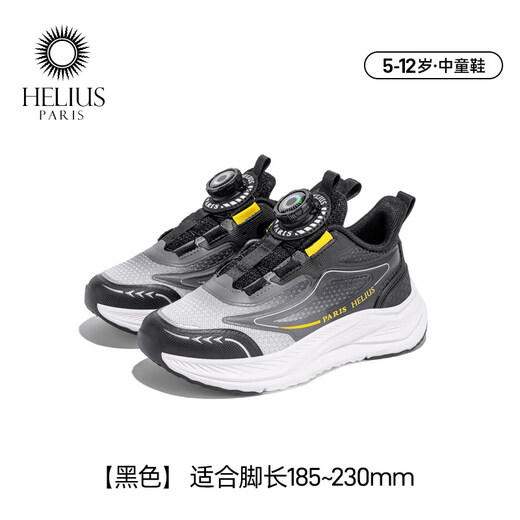 Helios children's shoes spring new style soft-soled functional shoes for boys and girls, sports shoes for children, lightweight mesh shoes, black 32, inner length 20.7cm, foot length approximately 19.2-19.7cm