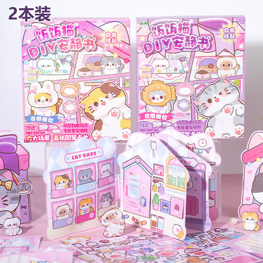 Shangmei Beibei Rice Rice Cat Quiet Book Cartoon Dress Up Sticker Children's Toy Girl Handmade DIY Set 3-6 Years Old New Year's Gift