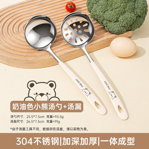 Shuke 304 stainless steel soup spoon large soup long handle food grade hot pot colander hot pot spoon household exquisite combination package cream soup spoon + cream soup colander